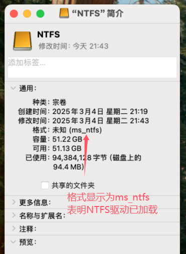 get-info-ms-ntfs.png