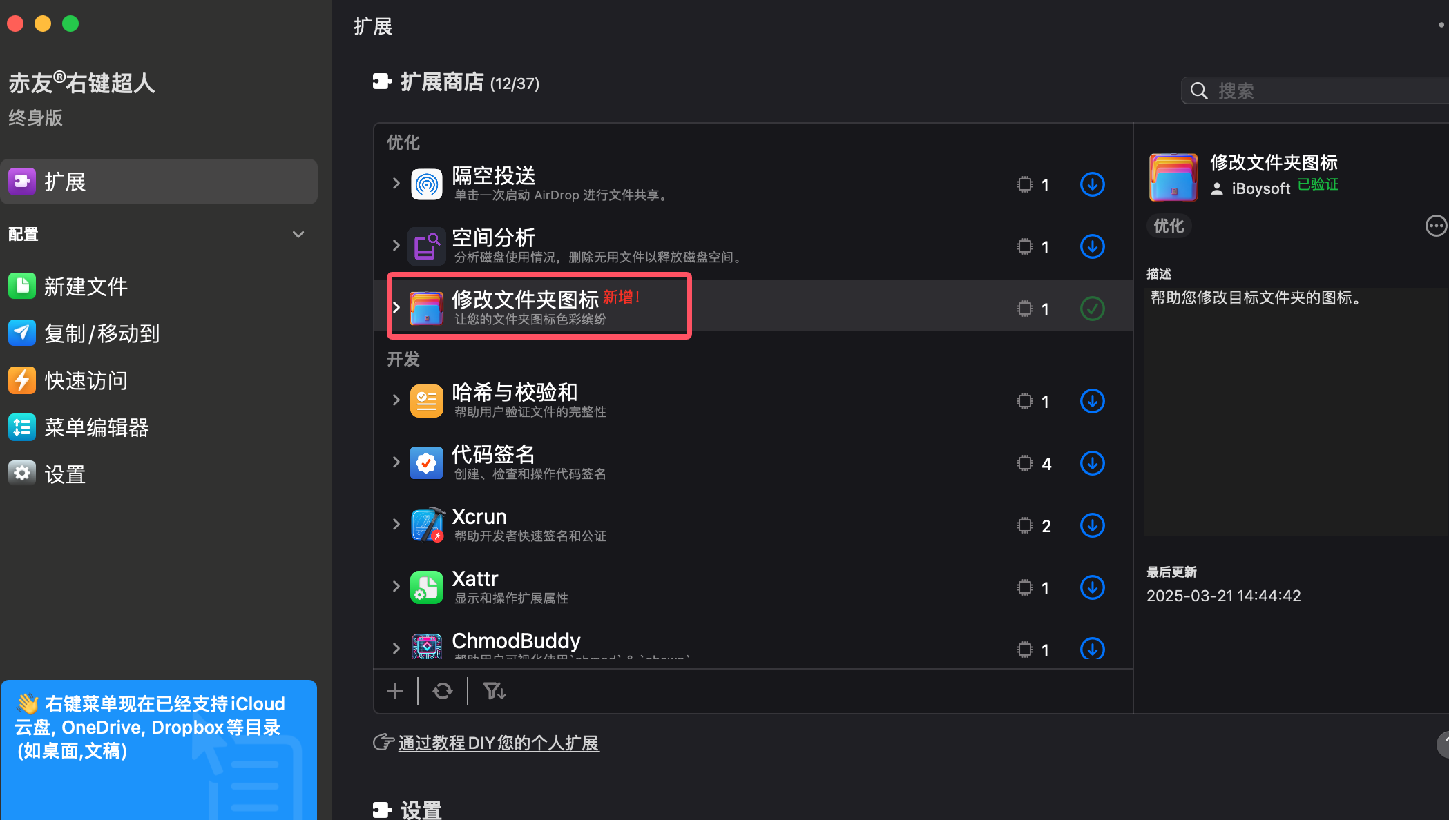 qq20250321-144525.png