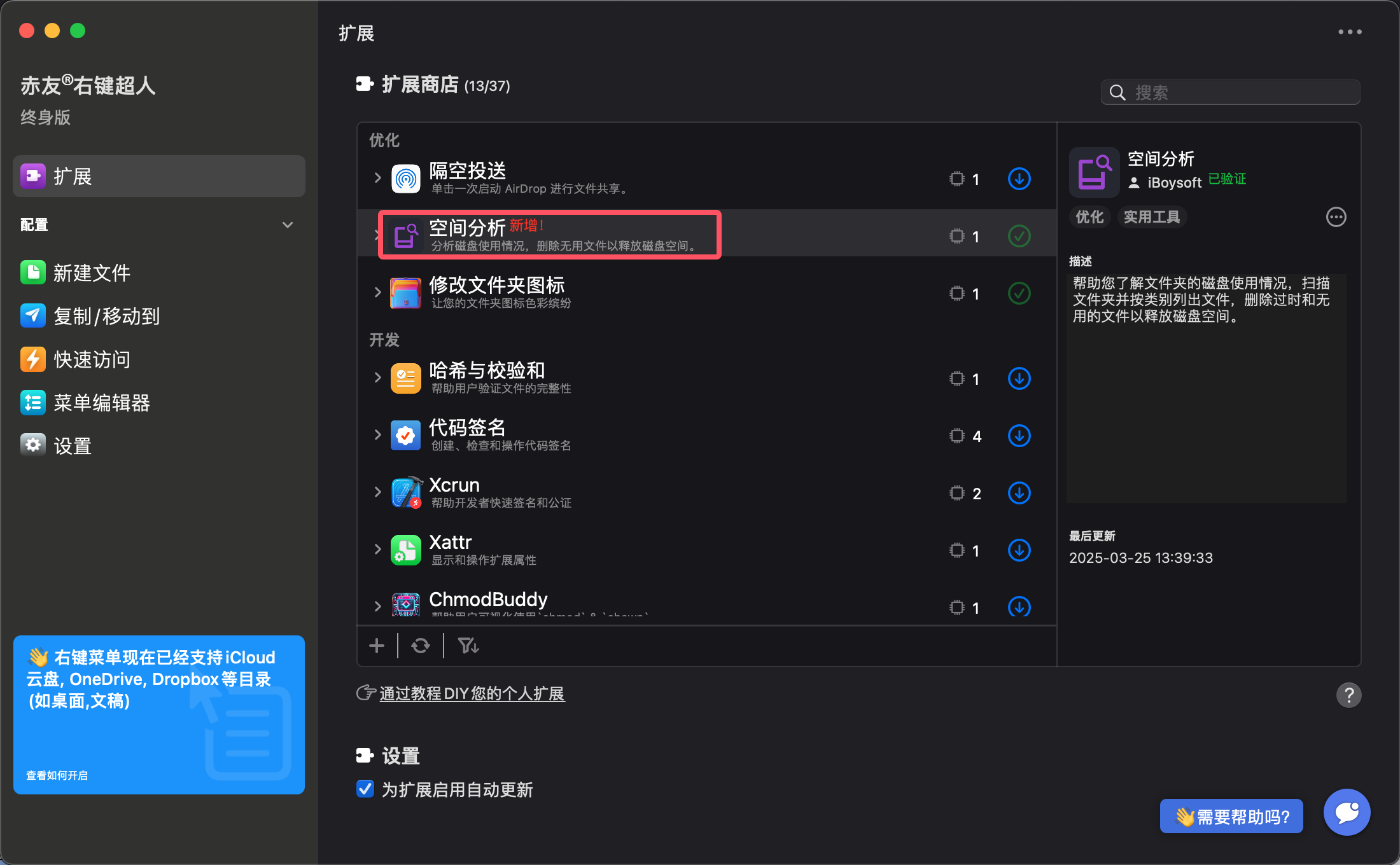 qq20250325-134008.png