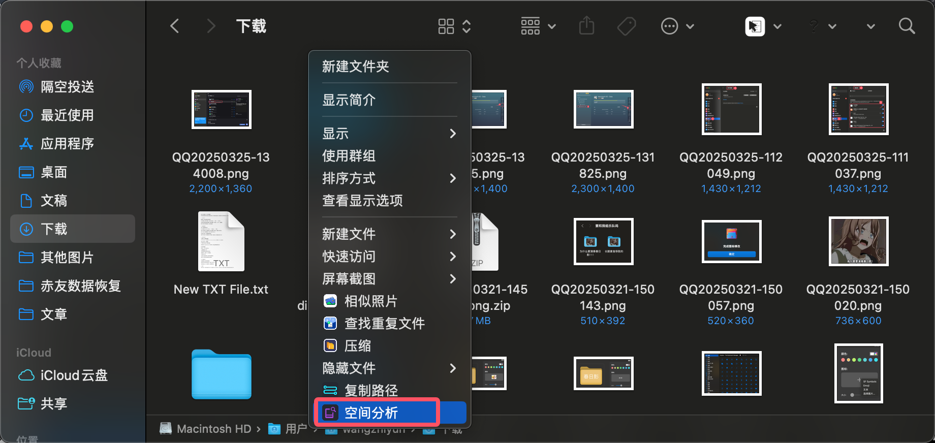 qq20250325-140909.png