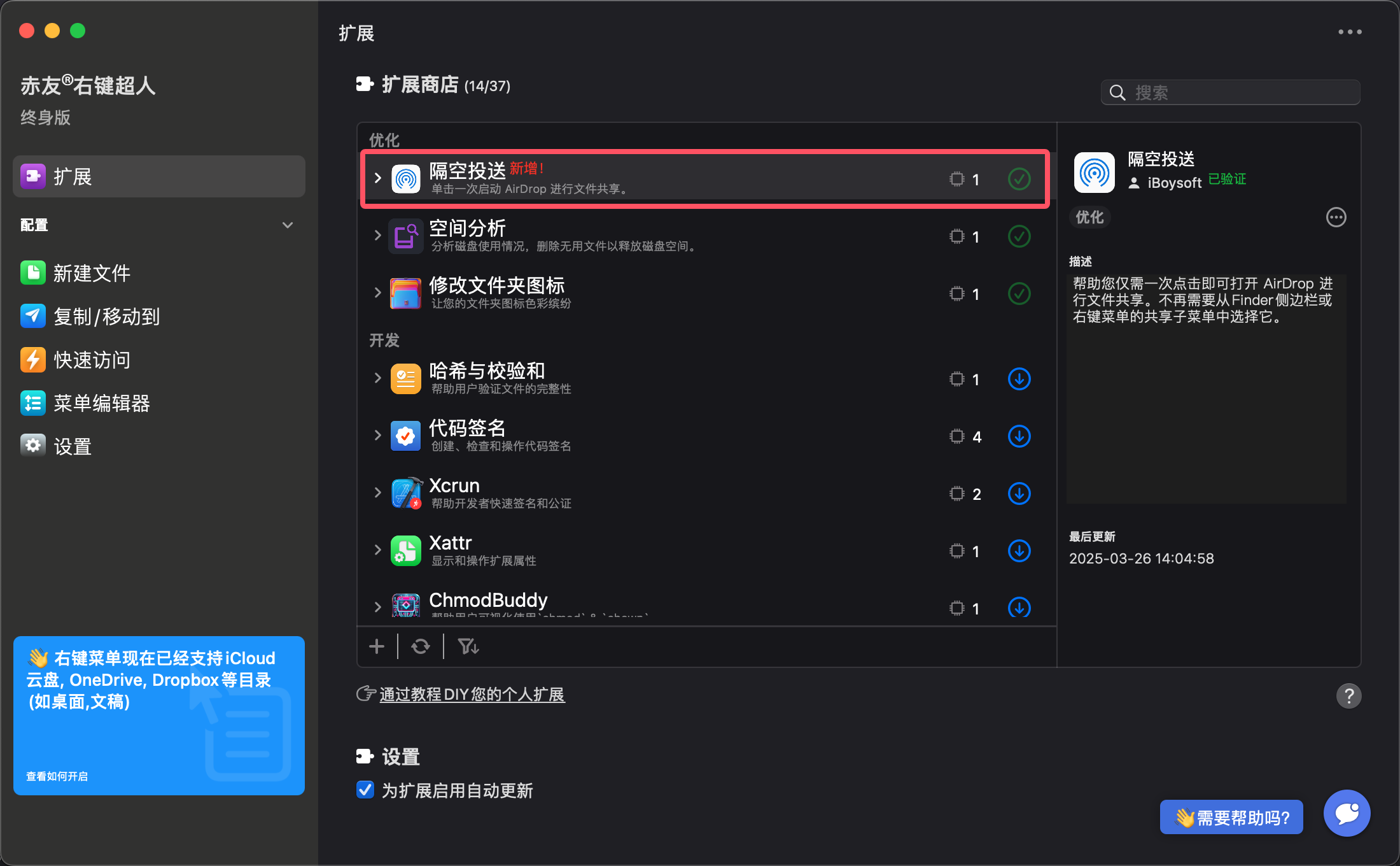 qq20250326-140520.png