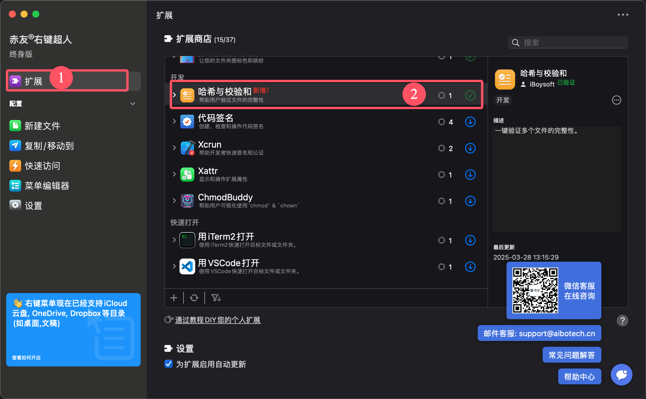 qq20250328-131724.png
