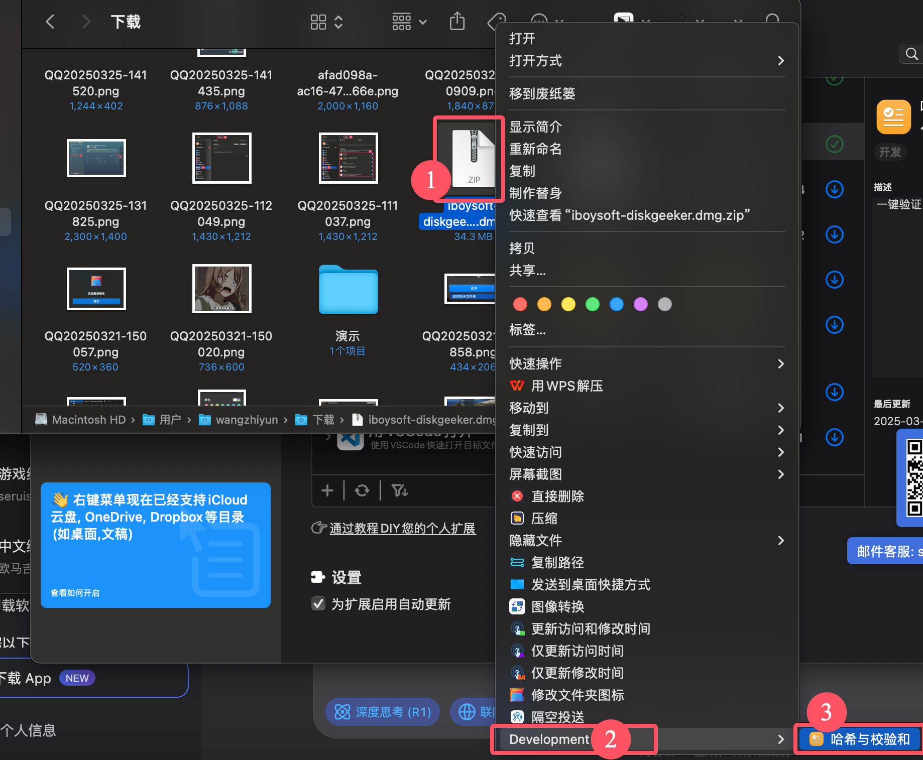 qq20250328-132930.png