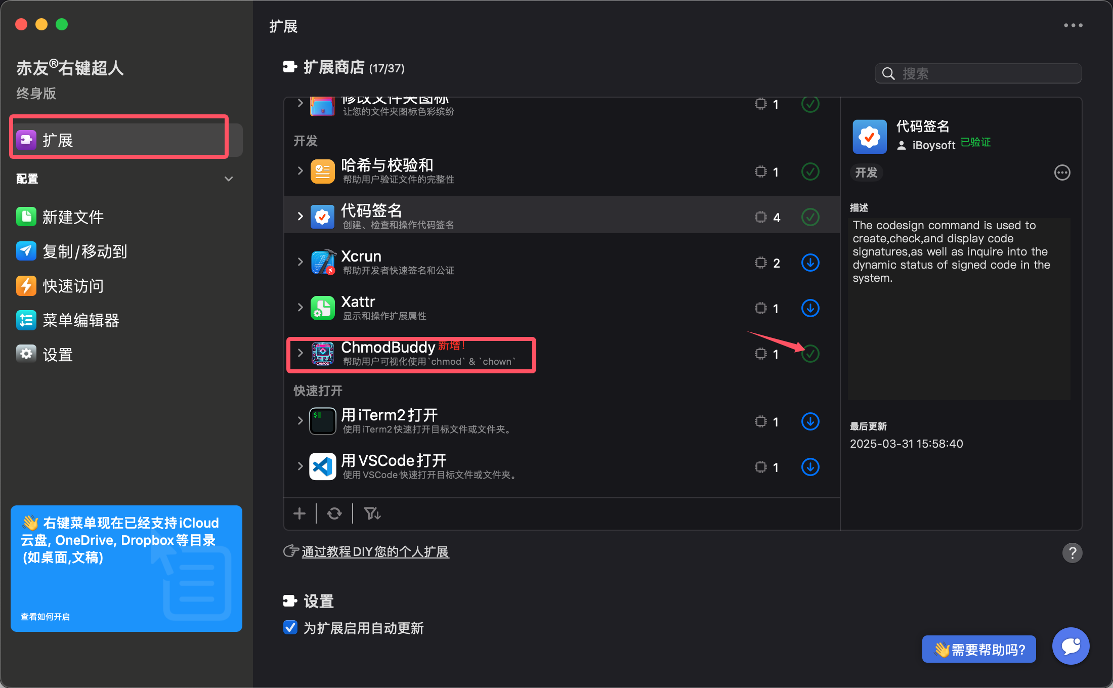 qq20250401-163147.png