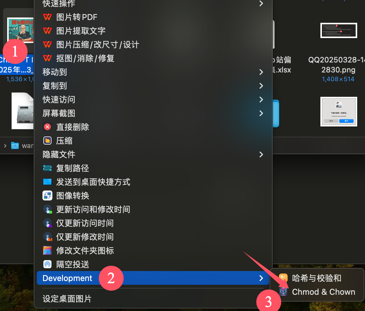 qq20250401-164314.png