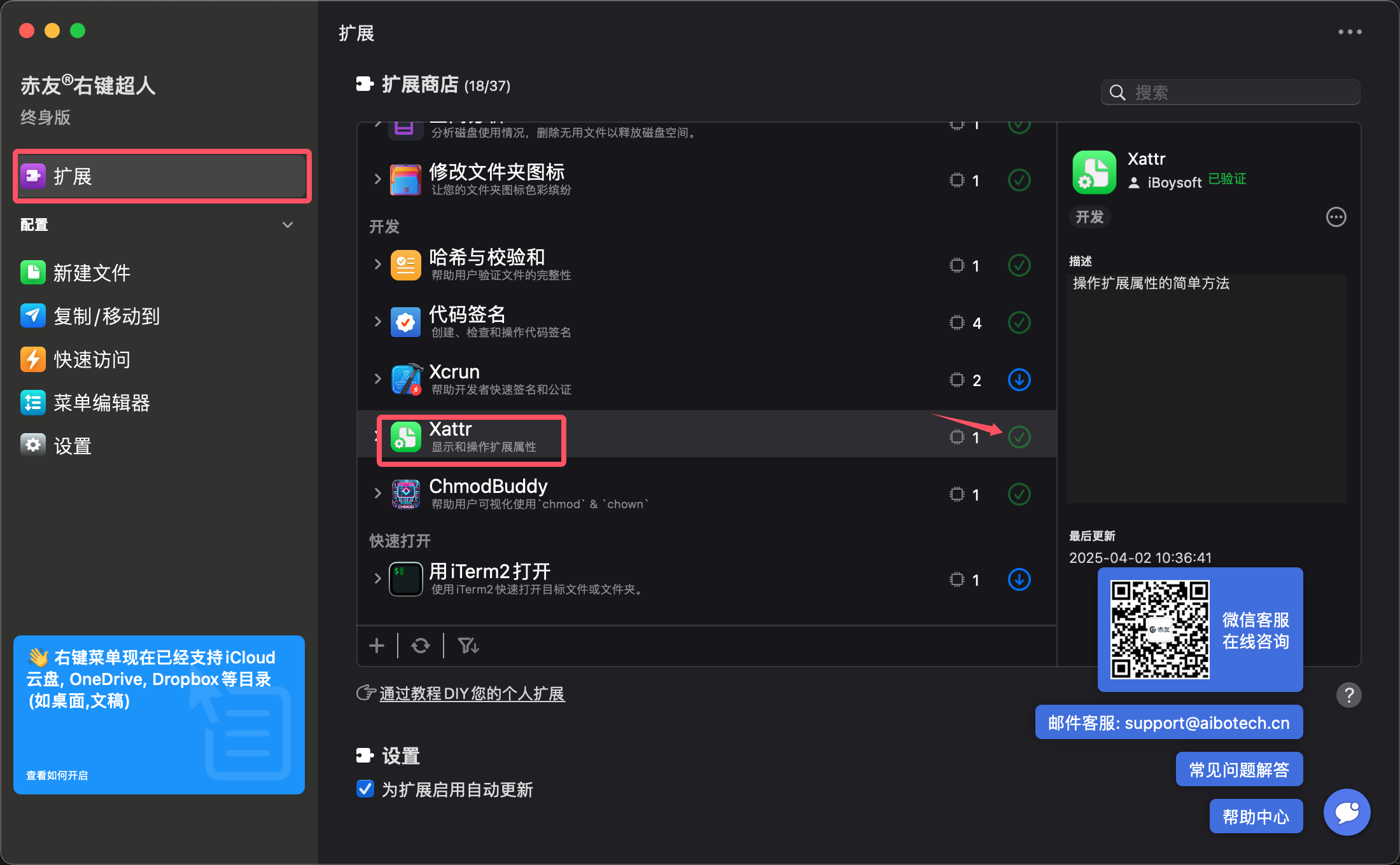 qq20250408-134328.png