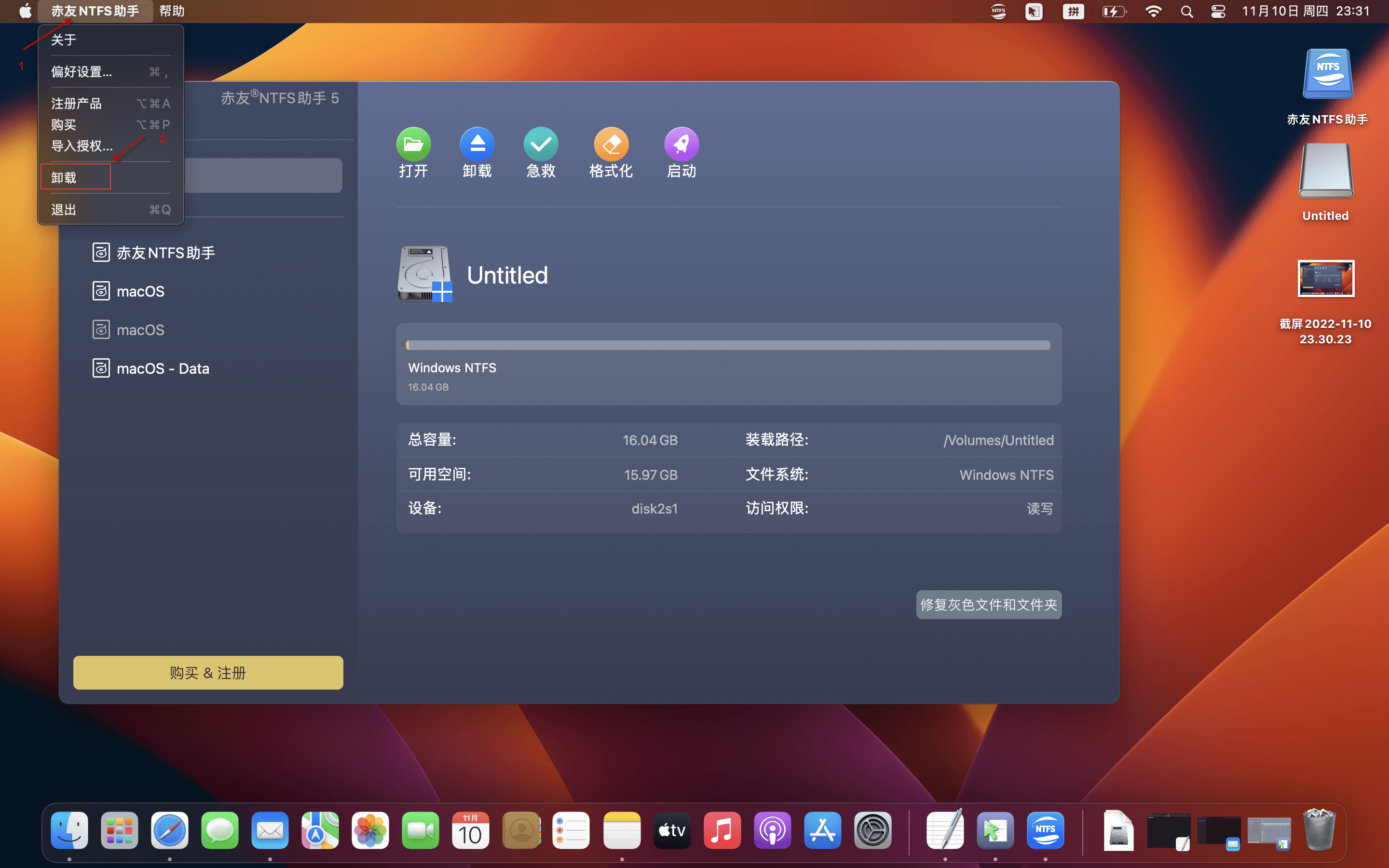 uninstall.png